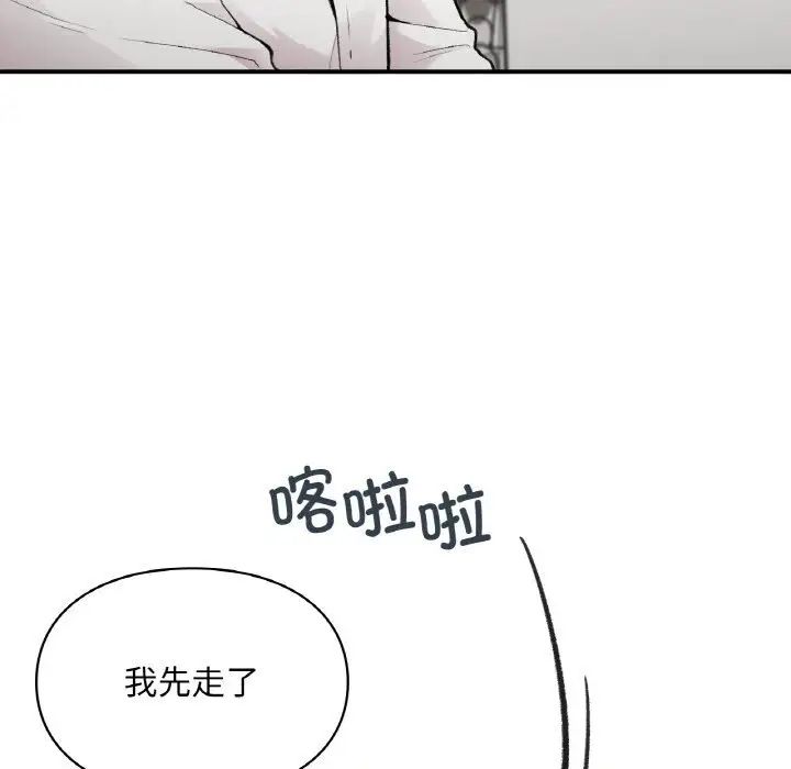 《让我一见钟情的他》漫画 第7話