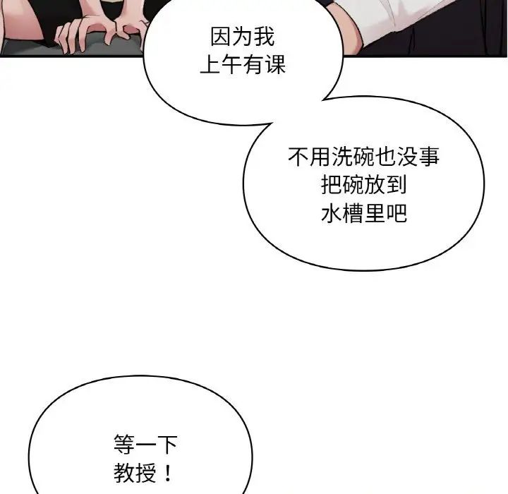 《让我一见钟情的他》漫画 第7話