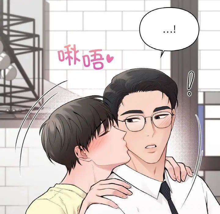 《让我一见钟情的他》漫画 第7話