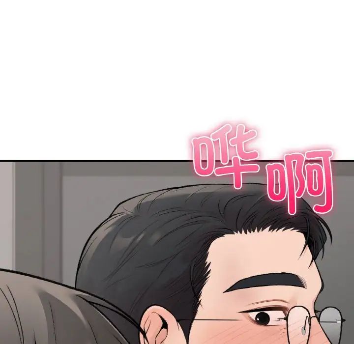 《让我一见钟情的他》漫画 第7話