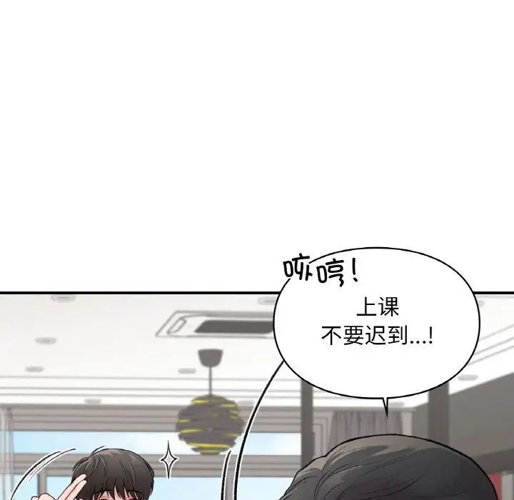 《让我一见钟情的他》漫画 第7話