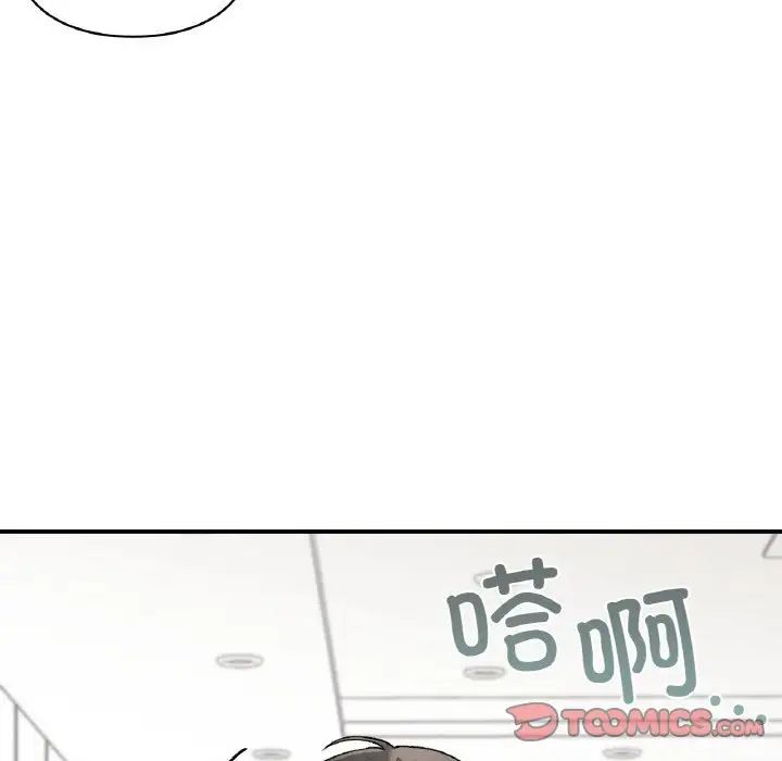 《让我一见钟情的他》漫画 第7話