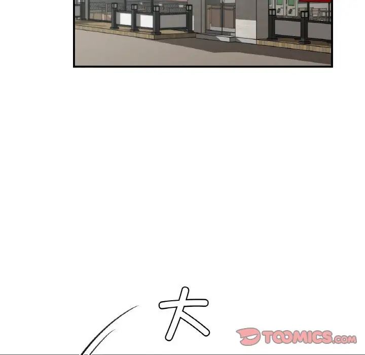 《让我一见钟情的他》漫画 第7話