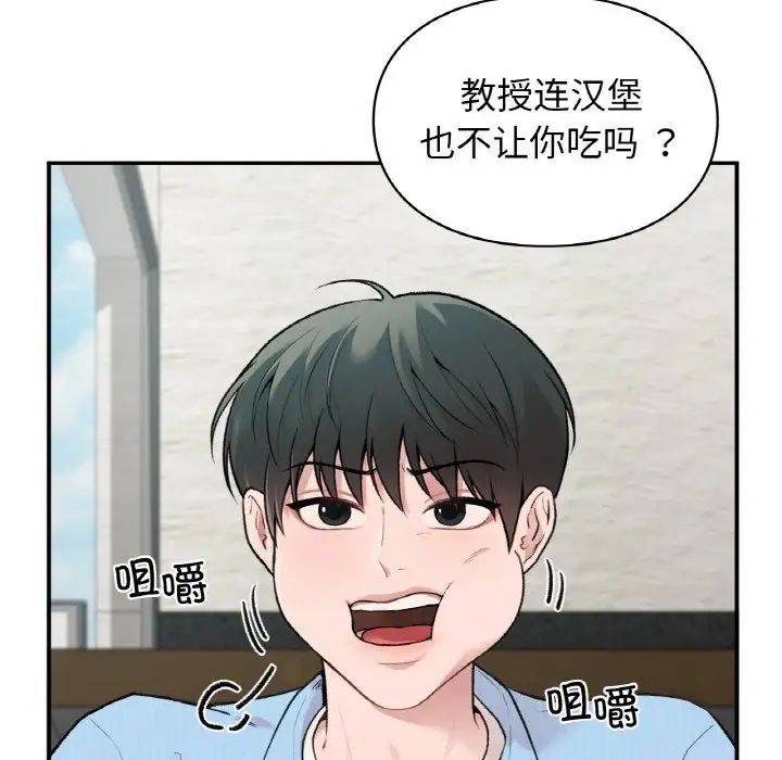 《让我一见钟情的他》漫画 第7話