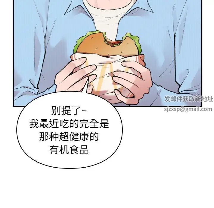 《让我一见钟情的他》漫画 第7話