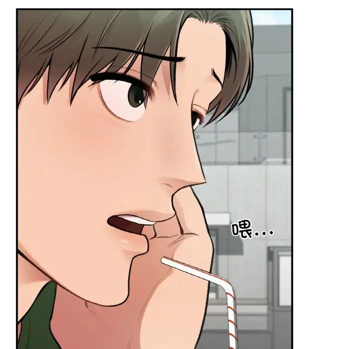 《让我一见钟情的他》漫画 第7話