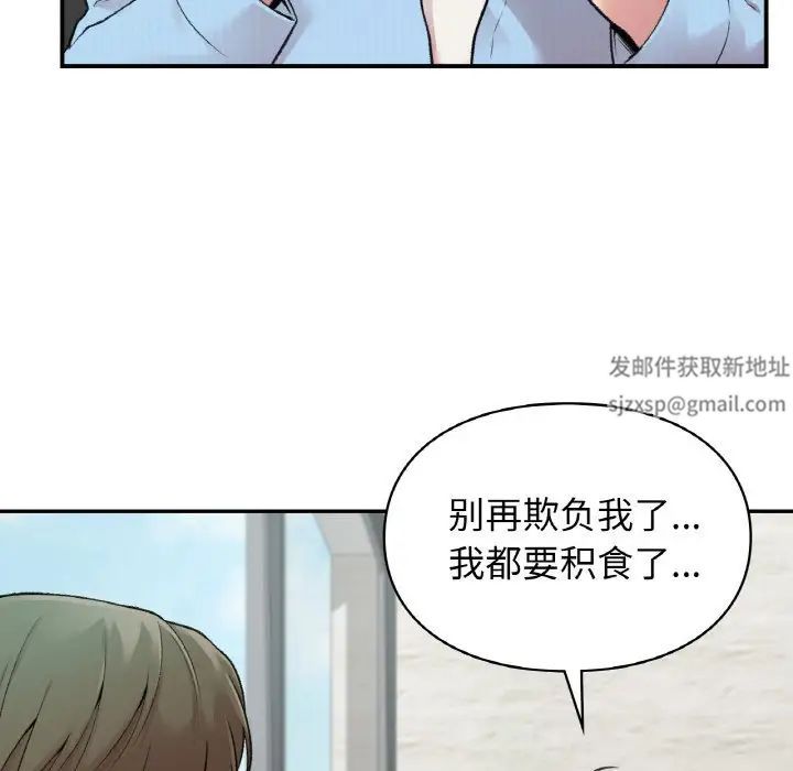 《让我一见钟情的他》漫画 第7話