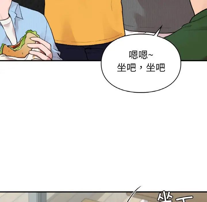 《让我一见钟情的他》漫画 第7話