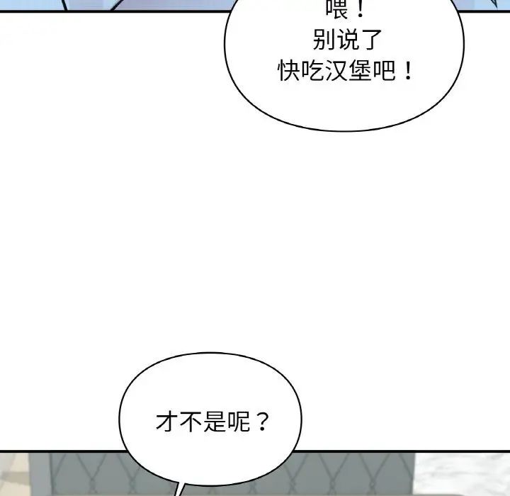 《让我一见钟情的他》漫画 第7話