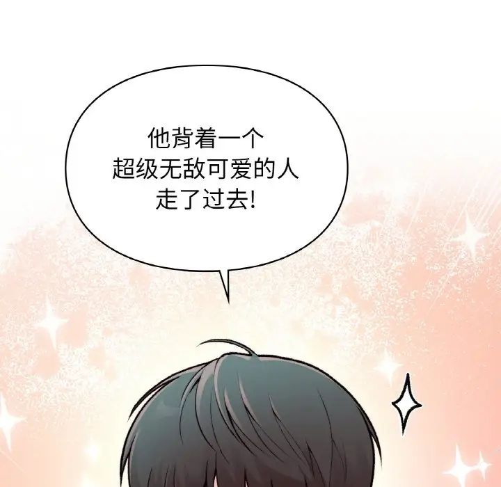 《让我一见钟情的他》漫画 第7話