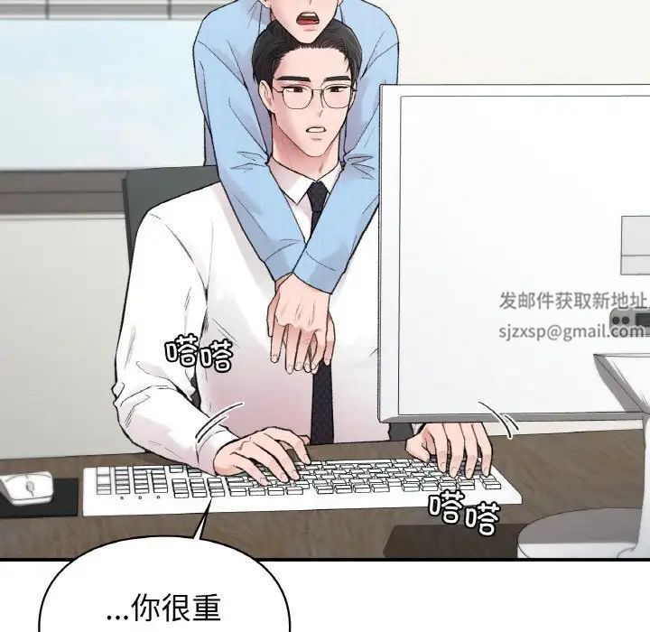 《让我一见钟情的他》漫画 第7話