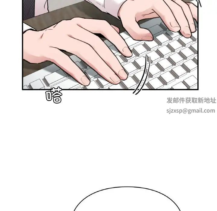 《让我一见钟情的他》漫画 第7話