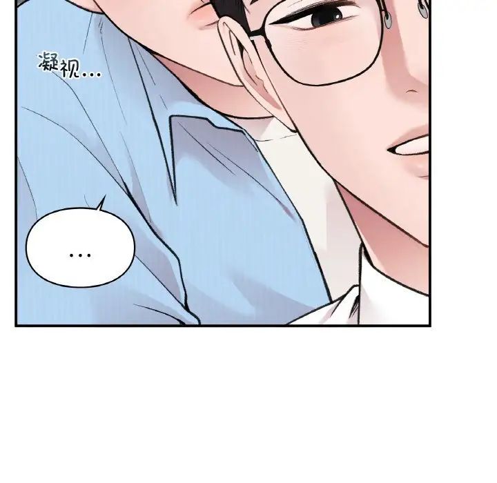 《让我一见钟情的他》漫画 第7話