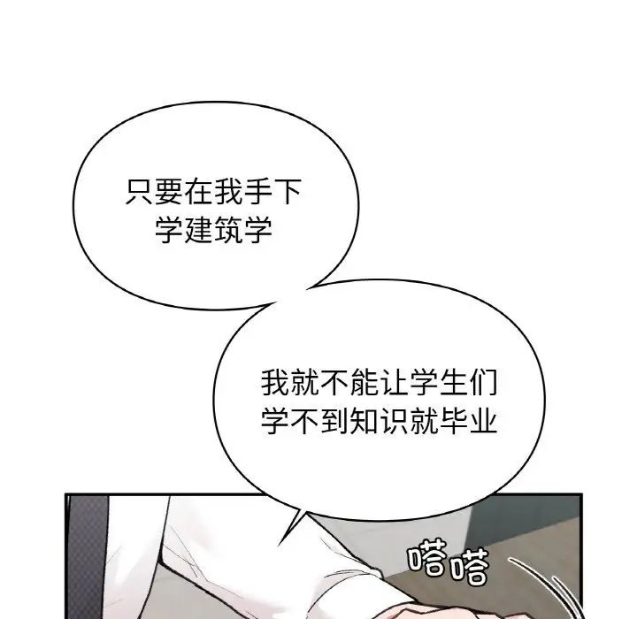 《让我一见钟情的他》漫画 第7話