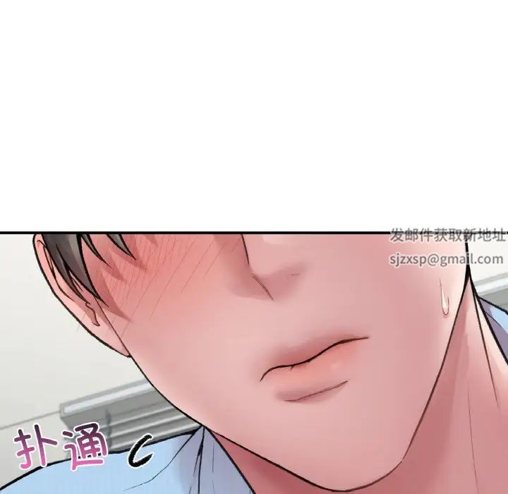 《让我一见钟情的他》漫画 第7話