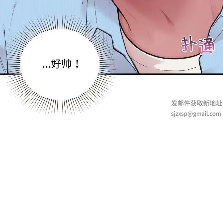 《让我一见钟情的他》漫画 第7話