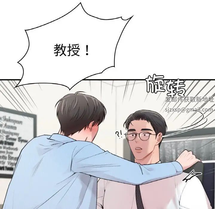 《让我一见钟情的他》漫画 第7話