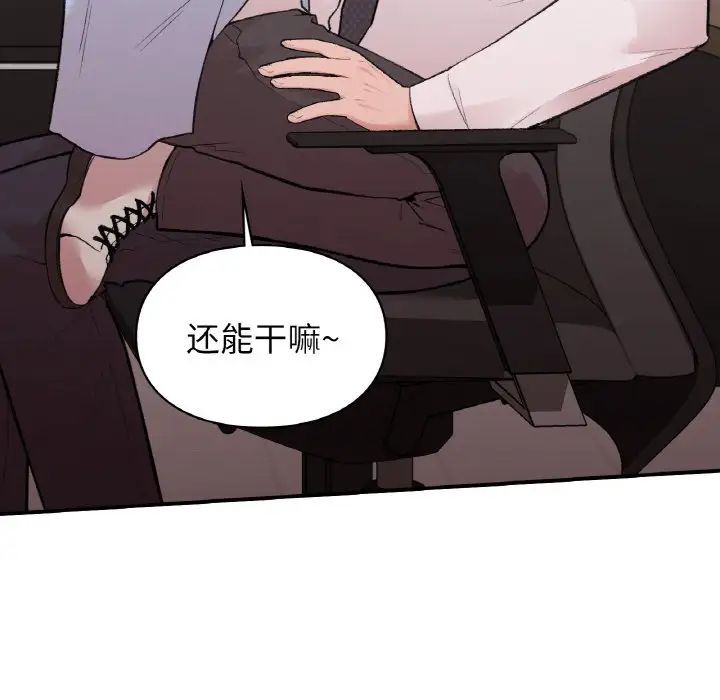 《让我一见钟情的他》漫画 第7話