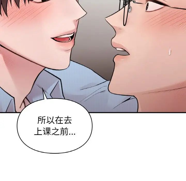 《让我一见钟情的他》漫画 第7話