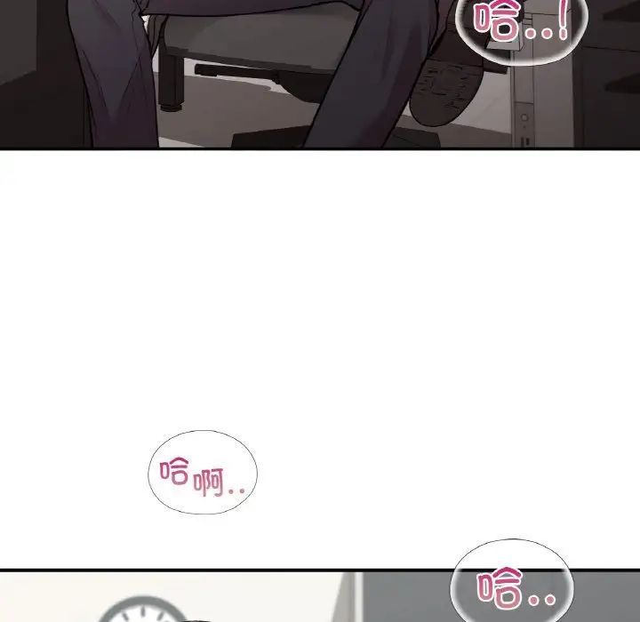 《让我一见钟情的他》漫画 第7話