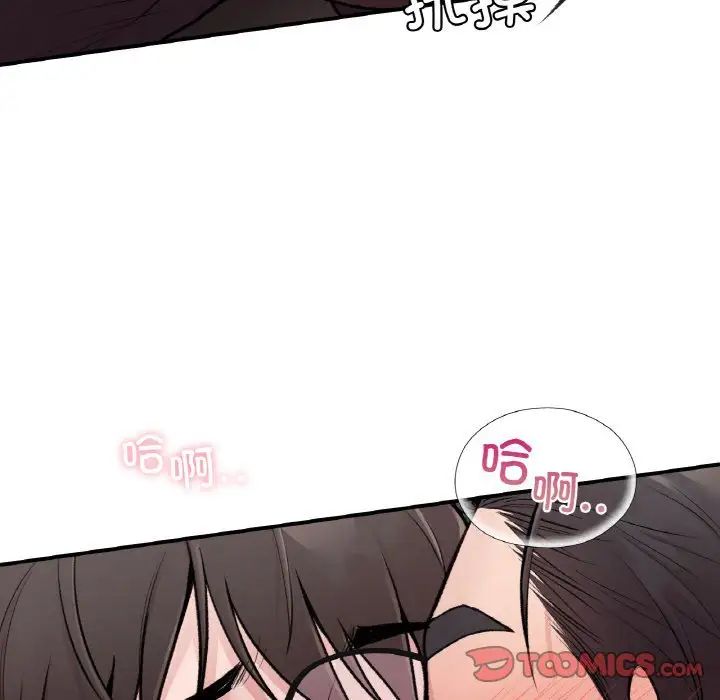 《让我一见钟情的他》漫画 第7話