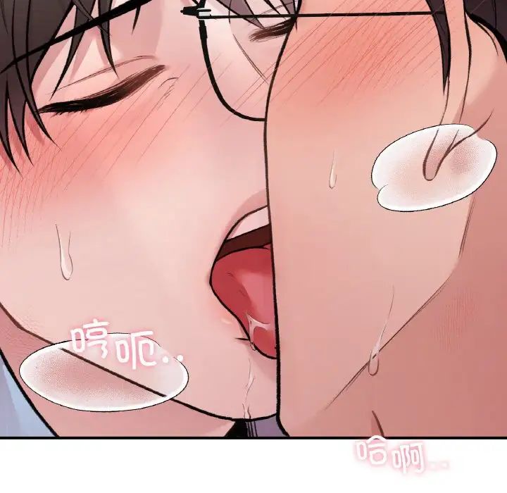 《让我一见钟情的他》漫画 第7話