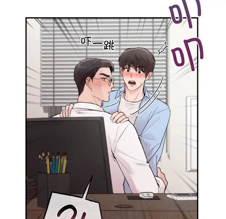 《让我一见钟情的他》漫画 第7話