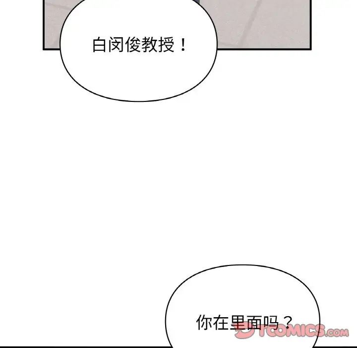 《让我一见钟情的他》漫画 第7話
