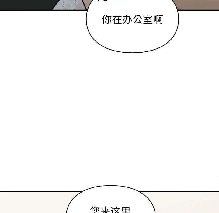 《让我一见钟情的他》漫画 第7話
