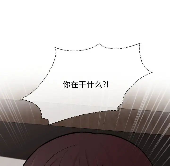 《让我一见钟情的他》漫画 第7話