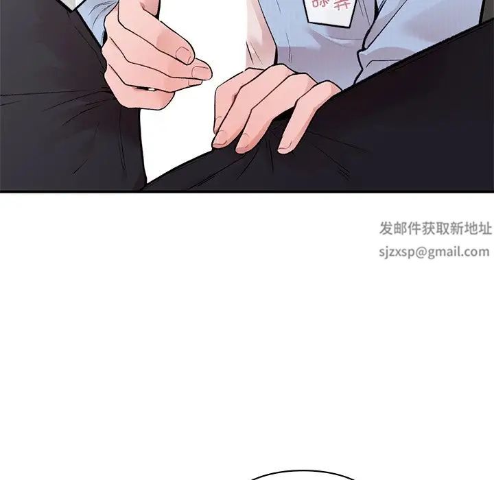 《让我一见钟情的他》漫画 第8話