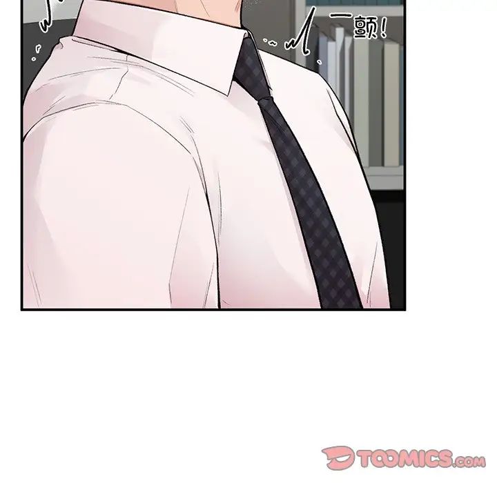 《让我一见钟情的他》漫画 第8話