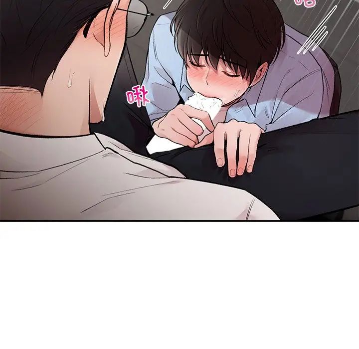 《让我一见钟情的他》漫画 第8話