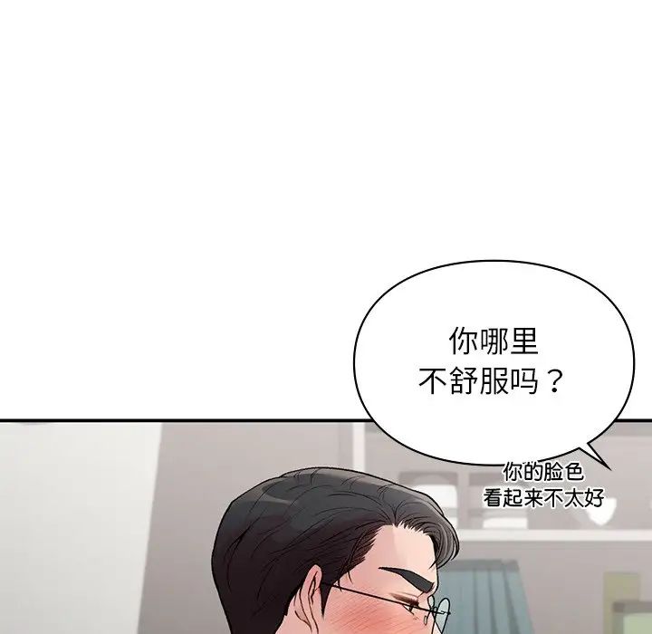 《让我一见钟情的他》漫画 第8話