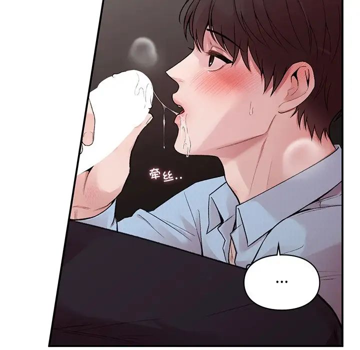 《让我一见钟情的他》漫画 第8話