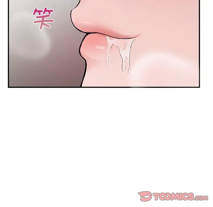《让我一见钟情的他》漫画 第8話