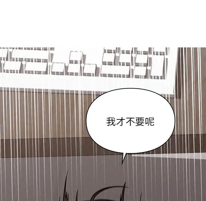 《让我一见钟情的他》漫画 第8話