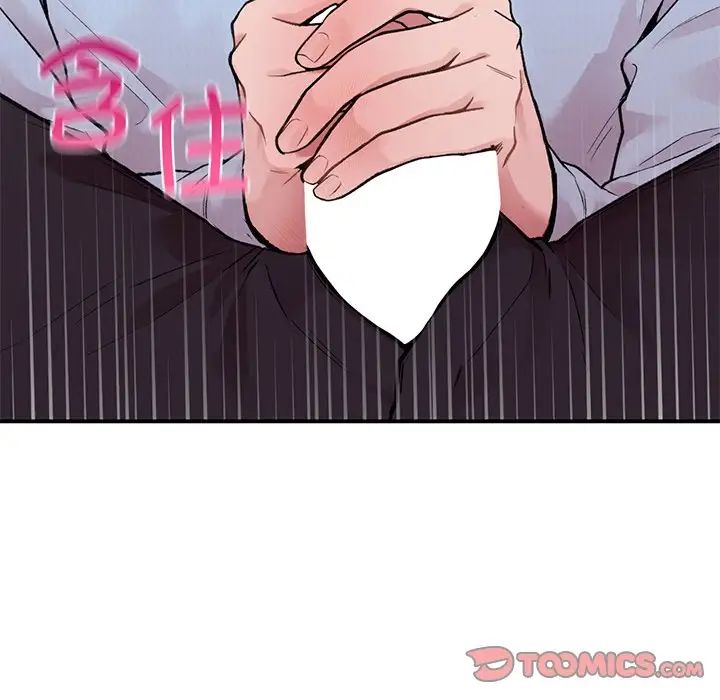 《让我一见钟情的他》漫画 第8話