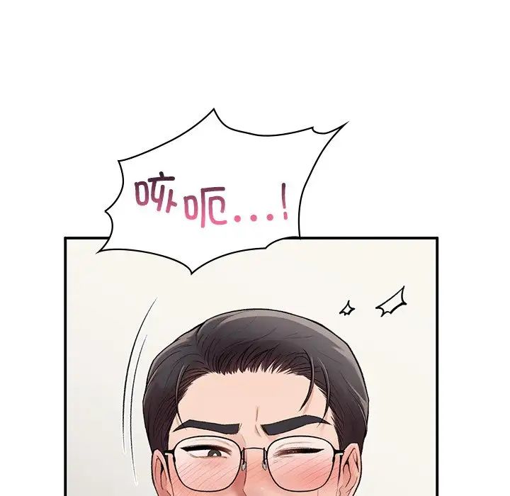 《让我一见钟情的他》漫画 第8話