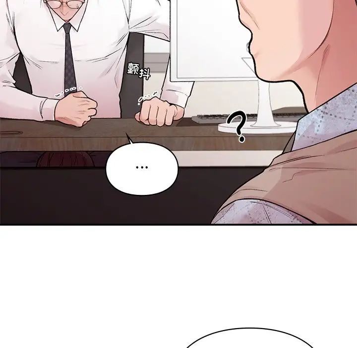 《让我一见钟情的他》漫画 第8話
