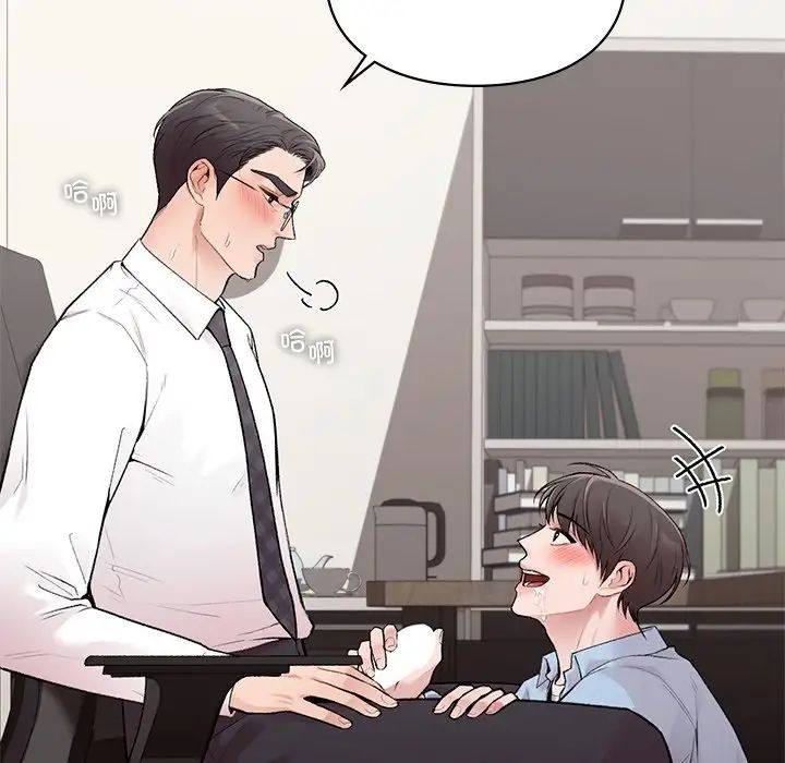 《让我一见钟情的他》漫画 第8話
