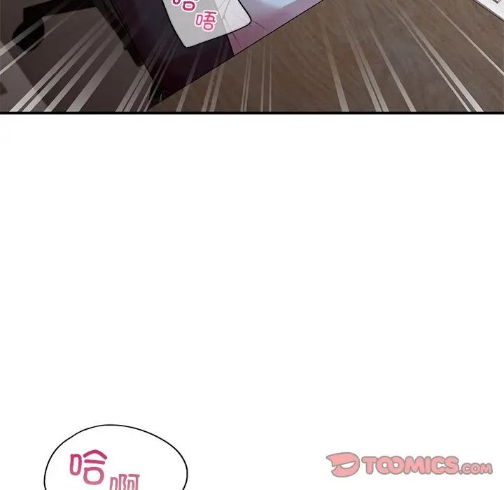 《让我一见钟情的他》漫画 第8話