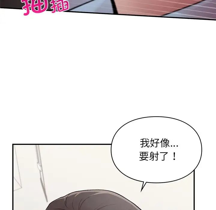 《让我一见钟情的他》漫画 第8話