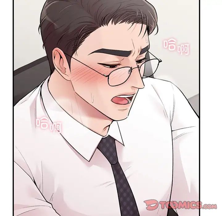 《让我一见钟情的他》漫画 第8話