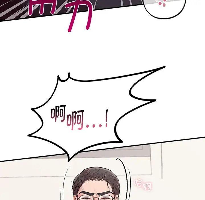 《让我一见钟情的他》漫画 第8話