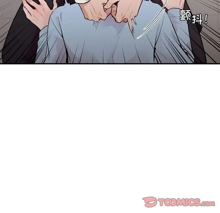 《让我一见钟情的他》漫画 第8話