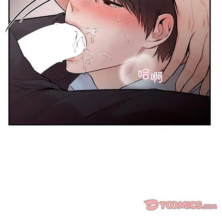 《让我一见钟情的他》漫画 第8話