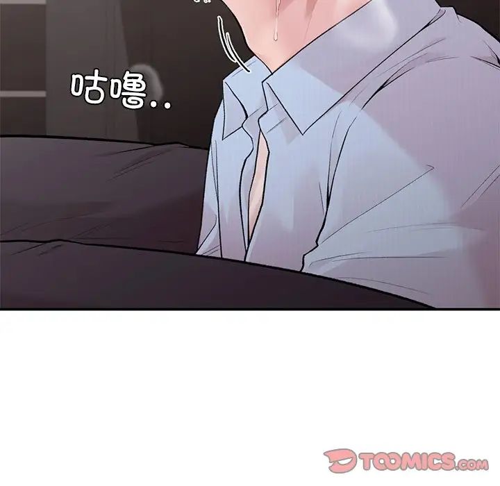 《让我一见钟情的他》漫画 第8話