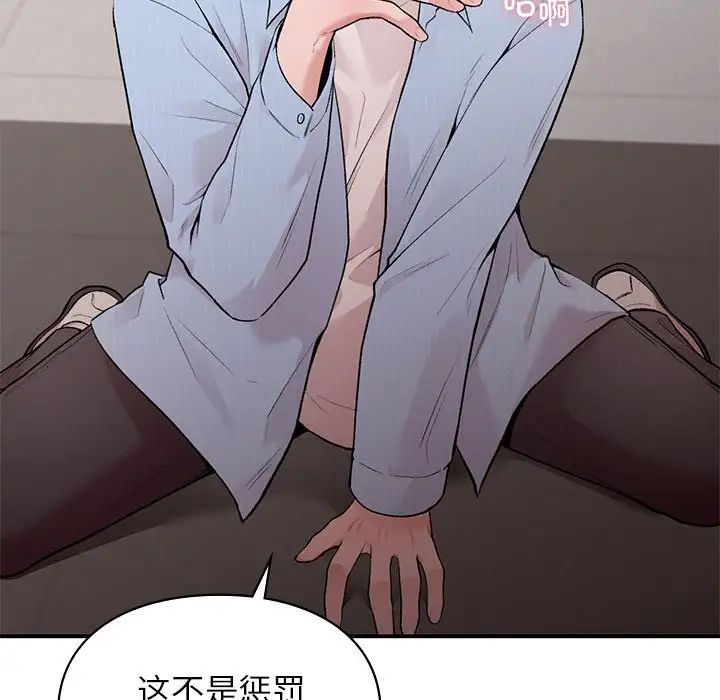 《让我一见钟情的他》漫画 第8話