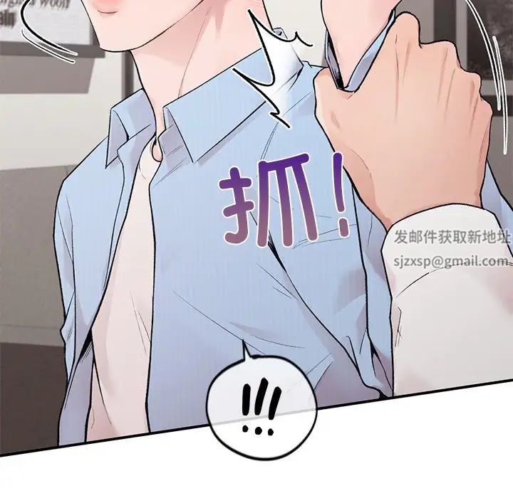 《让我一见钟情的他》漫画 第8話